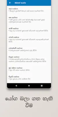 Kendare - කේන්දරේ android App screenshot 0